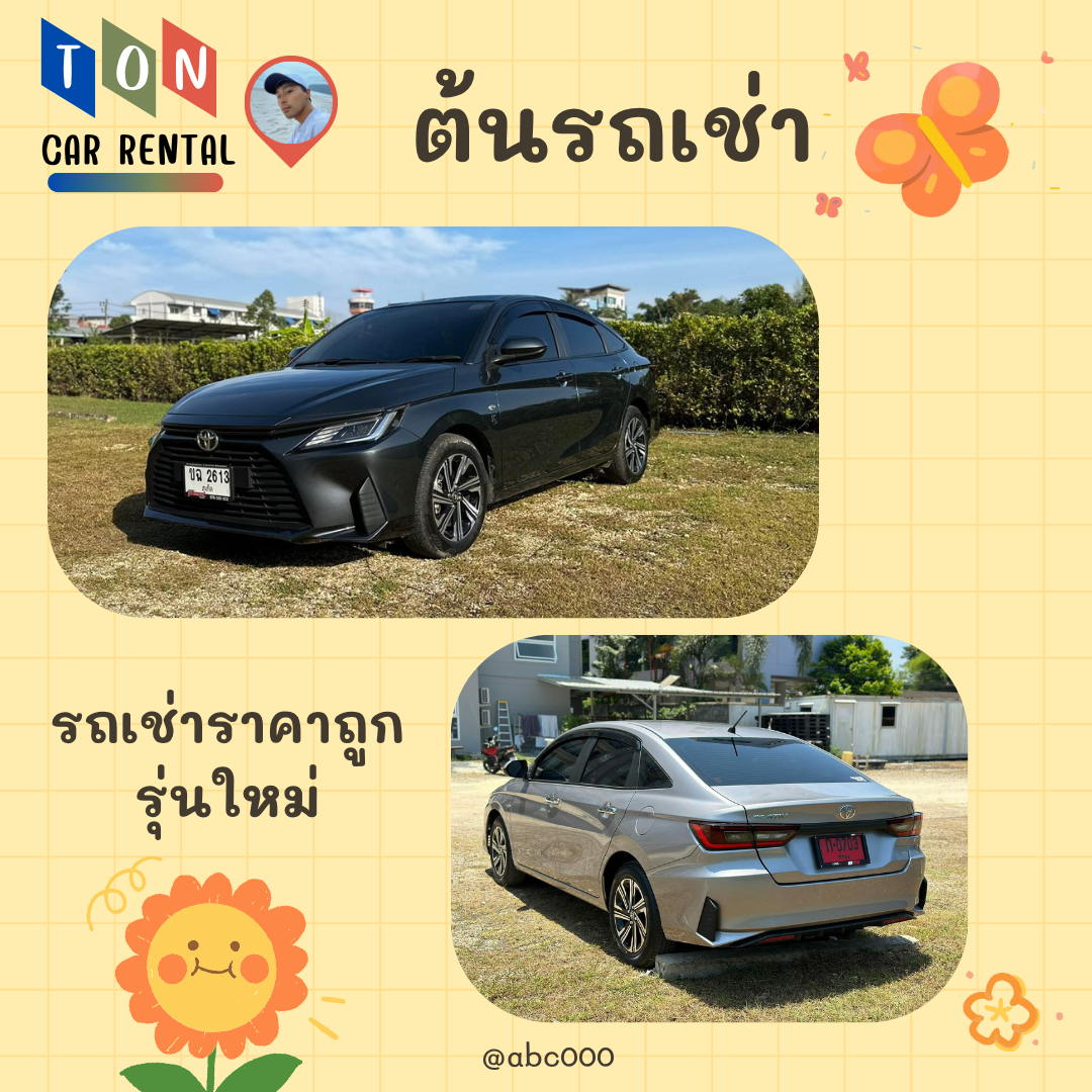 ความสะดวกสบาย