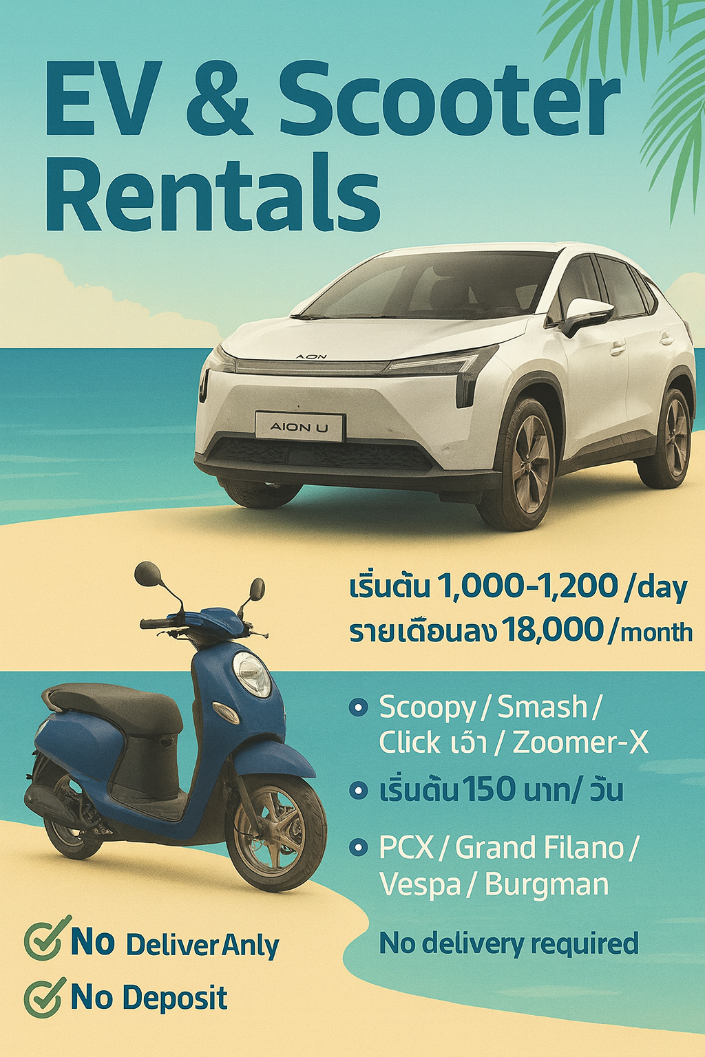 "Poster advertisement EV & Scooter Rentals in Phuket. Shows white Aion U electric car and blue Scoopy scooter with beach background. Text highlights rental rates: EV from 1,000–1,200 THB/day or 18,000 THB/month, scooters from 150 THB/day, PCX/Grand Filano/Vespa/Burgman 2,000–5,000 THB/month. Includes service perks such as no deposit and free airport delivery."